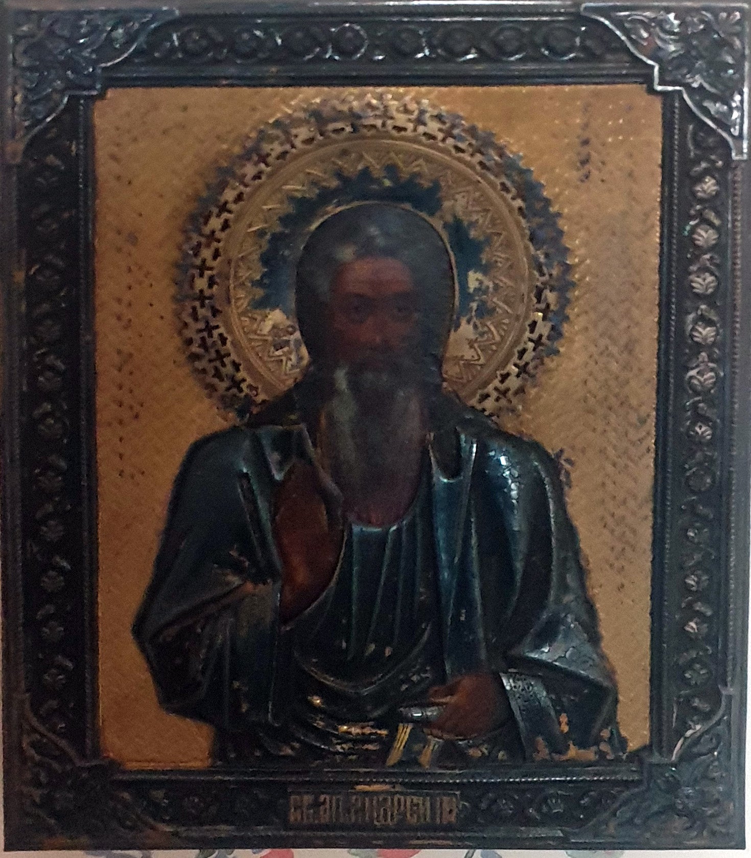 Icono búlgaro - San Andrés