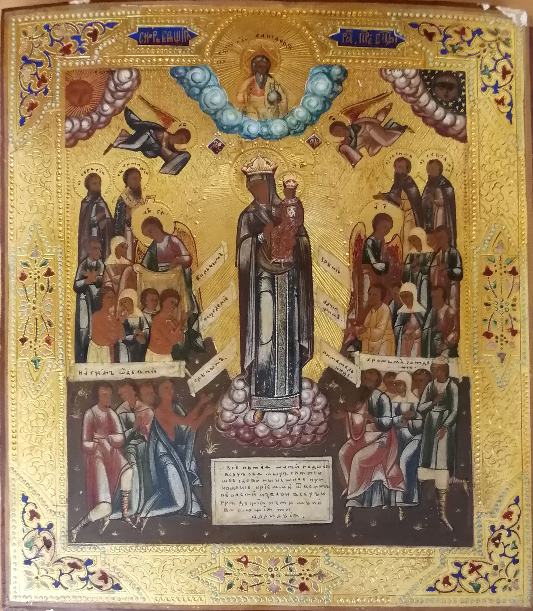Artista desconocido - Corpus Christi